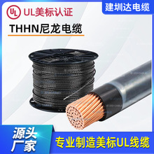 美标ul尼龙护套线THHN THWN 8 10 12 14 AWG 铜芯电线电缆600V