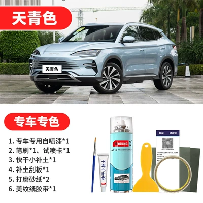Car Paint Scratch Repair, Delan Black, Avtomobil boya qələmləri - sky-blue-emergency-repair