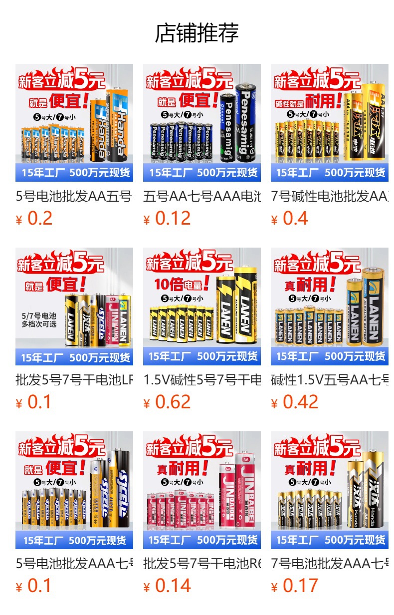 预览状态下无法点击,发布后,可点击跳转到对应的商品页面