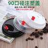 90 caliber Injection molding Cup cover Plastic love lid currency disposable tea with milk paper cup Injection molding glass Leak proof