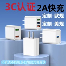 5V2A多接口充电头 3C认证多口usb快充头手机充电器电源适配器批发
