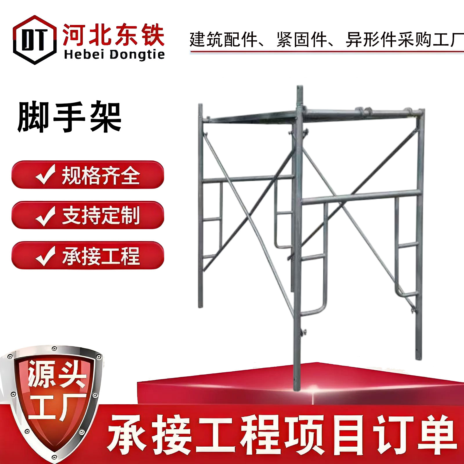 脚手架工地门型重型建筑装修移动式脚手架热镀锌梯形钢管活动架子