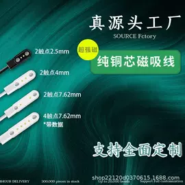 手机数据线;数码电源线;智能数据线