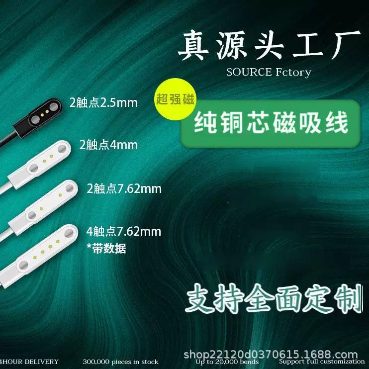 Смарт-устройство зарядки Магнитный кабель часы браслет Сильный магнитный Быстрая зарядка Магнитная игла Магнитный кабель для зарядки кабель для передачи данных