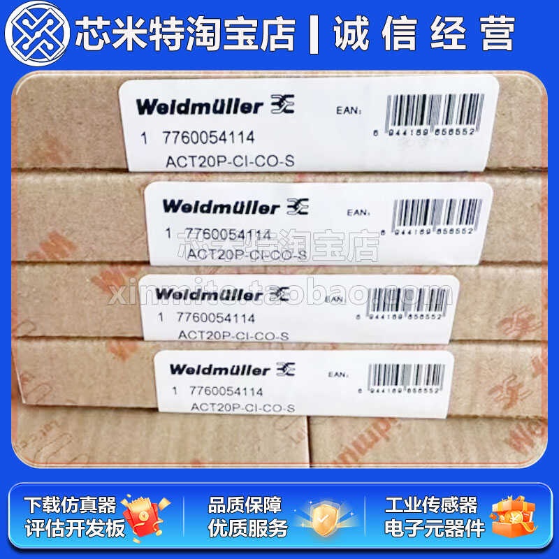 魏德米勒 一进一出 隔离器模块 7760054114 ACT20P-CI-CO-S全新