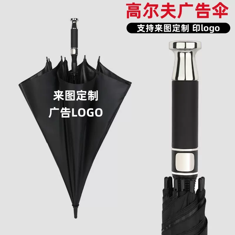 黑胶商务雨伞大号自动直杆伞高尔夫伞4S店广告礼品伞晴雨两用伞