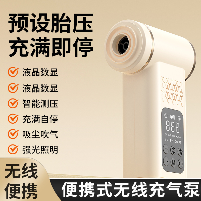 Multi-Purpose Car Wireless Vacuum Cleaner Outdoor Emergency Portable Smart Tire Pump Digital Display Air Pump