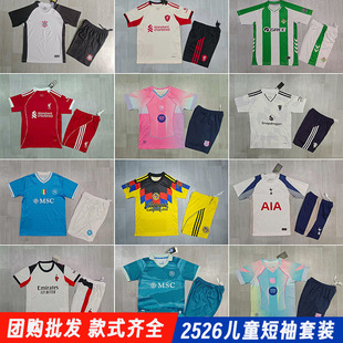2526熱門俱樂部阿森納切爾西AC利雅得皇馬等熱賣款兒童足球服套裝