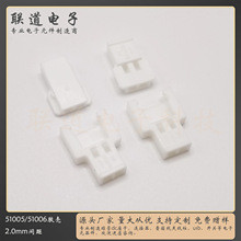 51005/51006�z����ĸ���Ќ���2.0mm�Ӳ��