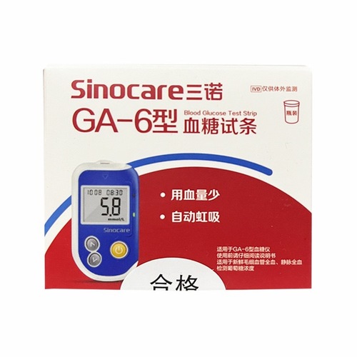 Bulk wholesale of Sannuo GA-6 blood glucose meter blood glucose test paper household medical code-free needle stick blood glucose test instrument