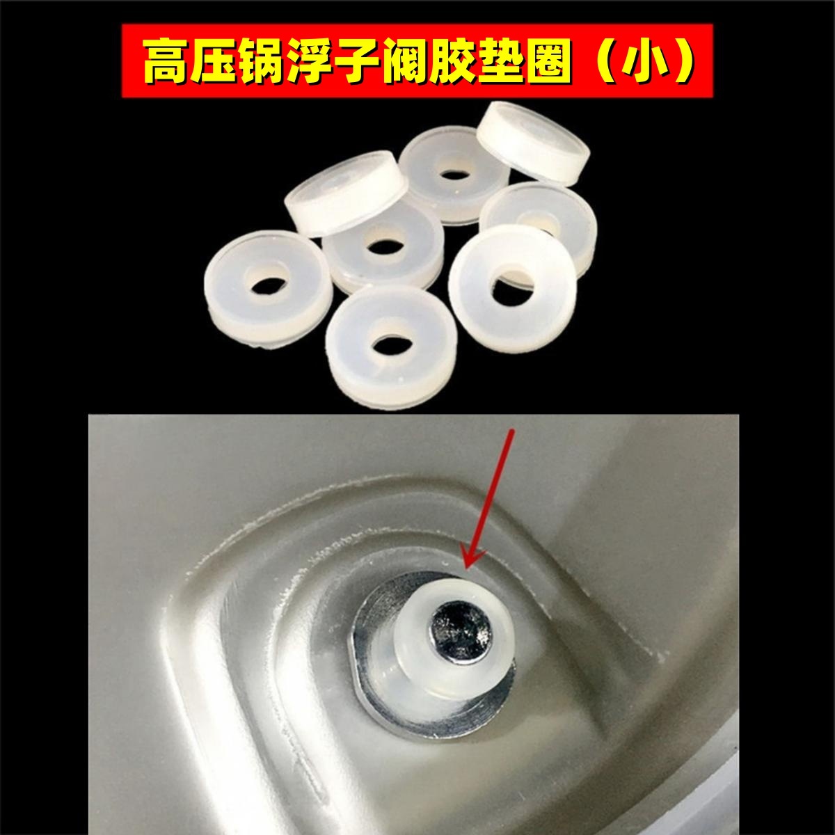 Pressure cooker check valve gasket (small) 1 piece