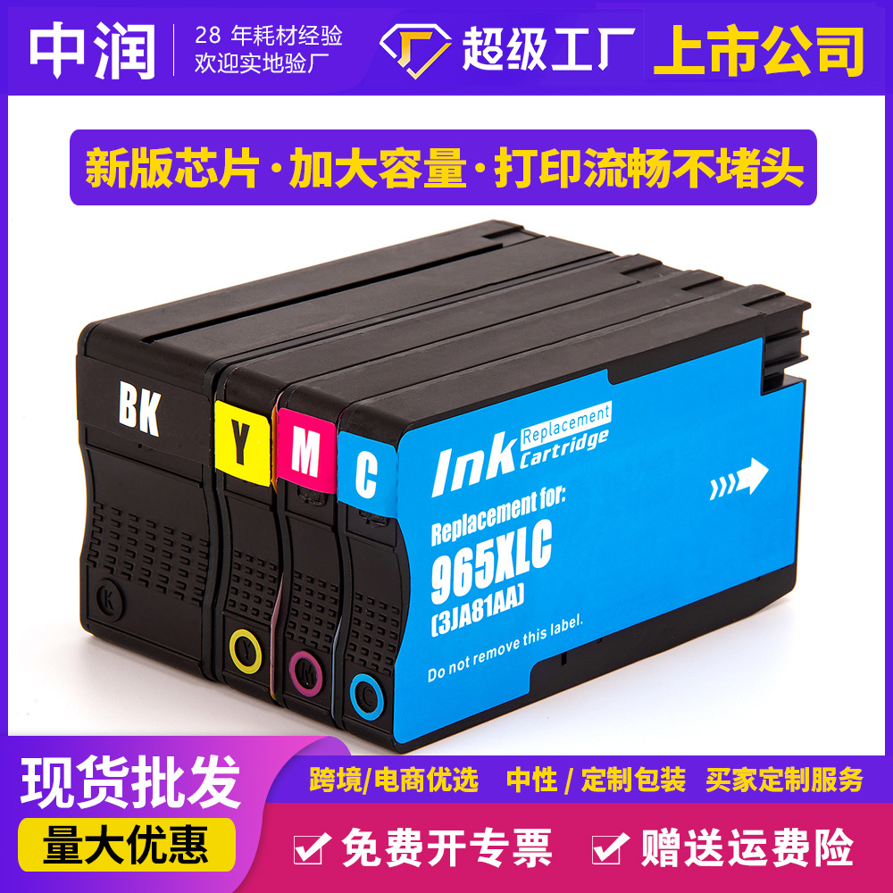 Compatible con HP Office Pro9010/9012HP965XL9020/9022 cartucho de tinta de impresora 969XL