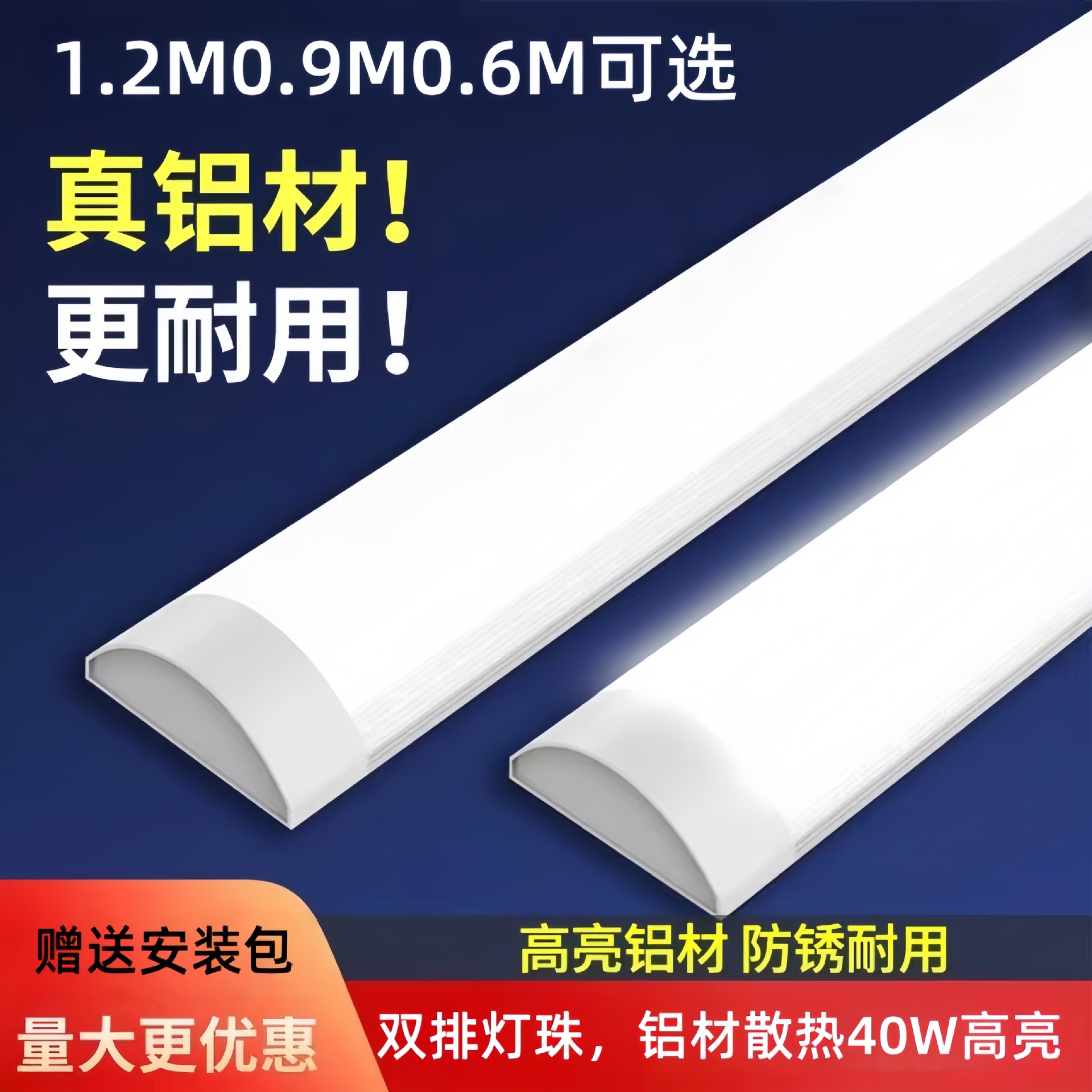 ✅led长条灯超亮节能日光灯全套一体化条形办公灯家用三防净化灯