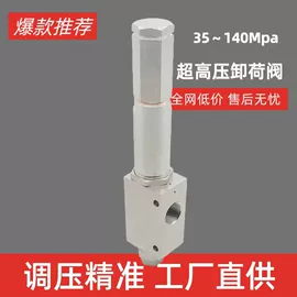 接头;安全阀;针阀