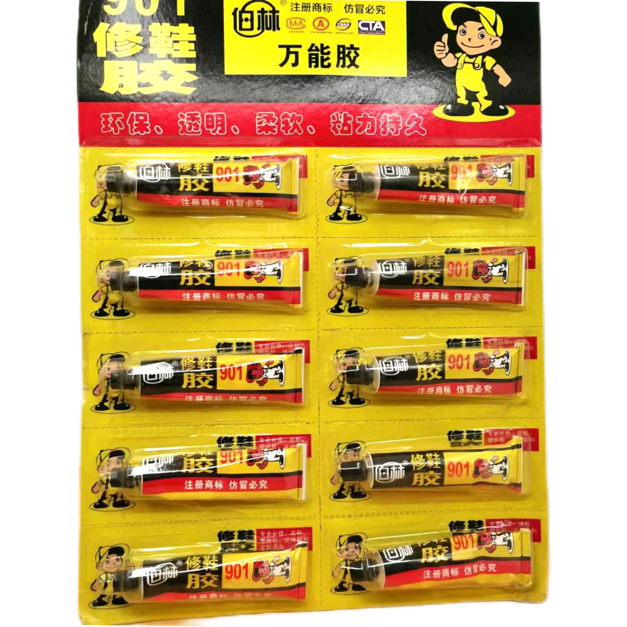 柏林万能胶901修鞋胶 10支一板 30板一箱  一箱5.7kg左右