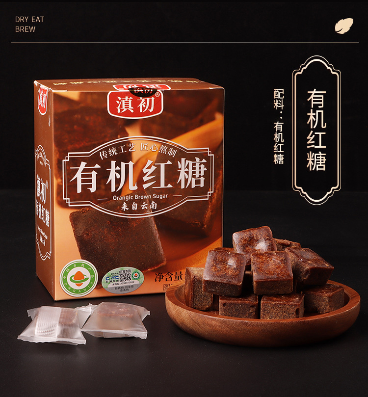 Organic Brown Sugar Blocks 128g Yunnan Sugarcane Handmade Traditional Crafted Sweetener specifications
