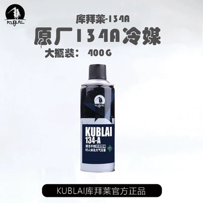 KUBLAI R134A Refrigerant, Safe Antifriz - standard-configuration-large-bottle-400g