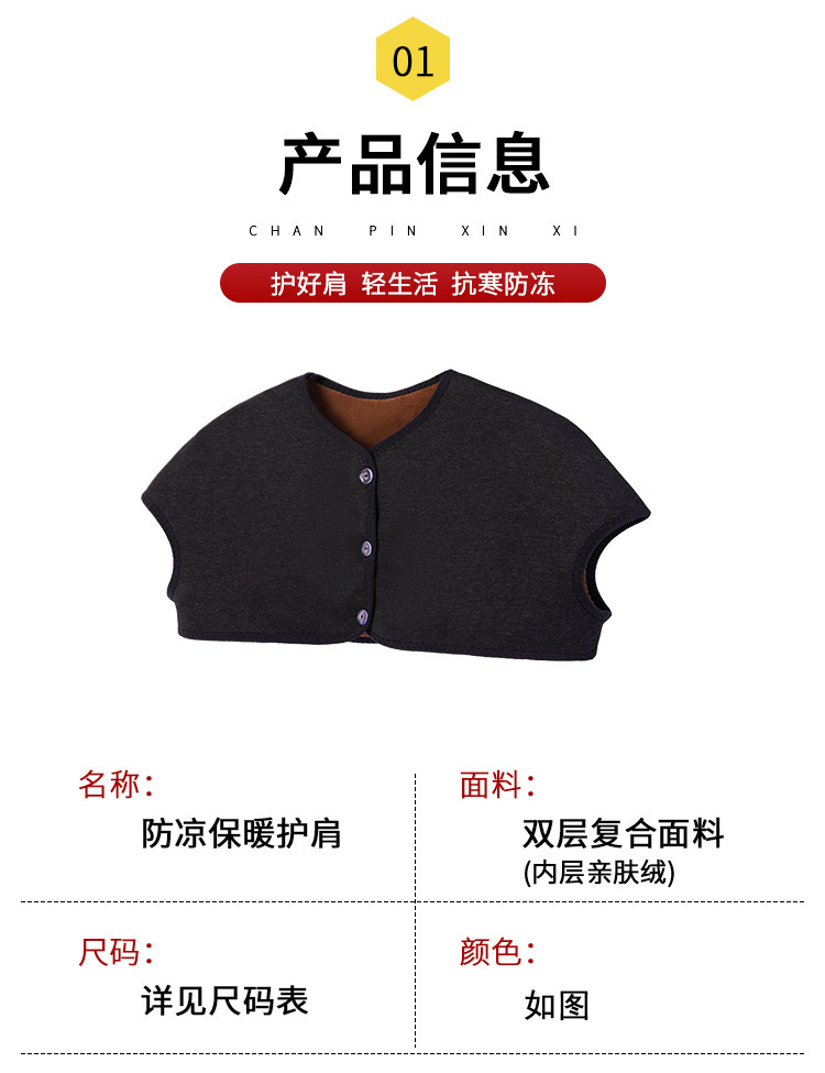 专供护腰护膝(3扣护肩)_02.jpg