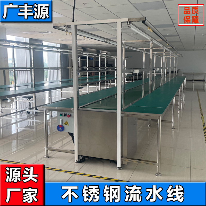不锈钢皮带流水线电子产品生产线元器件输送机自动化倍速链装配线