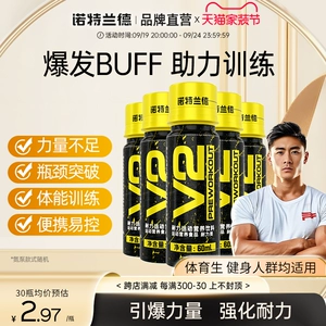 诺特兰德 Жидкий азотный насос Liquid v2, фитнес-добавка для бега на длинные дистанции, спортивная добавка для физической подготовки студентов, взрывная выносливость