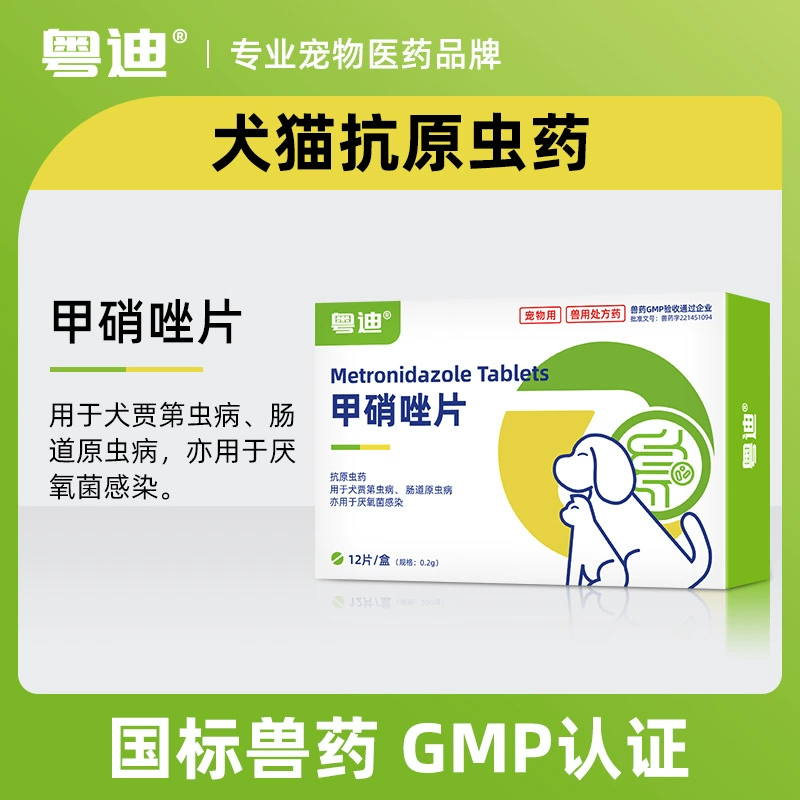 Таблетки Метронидазол от Yuedi — это универсальное противопarasитарное средство для кошек и собак.