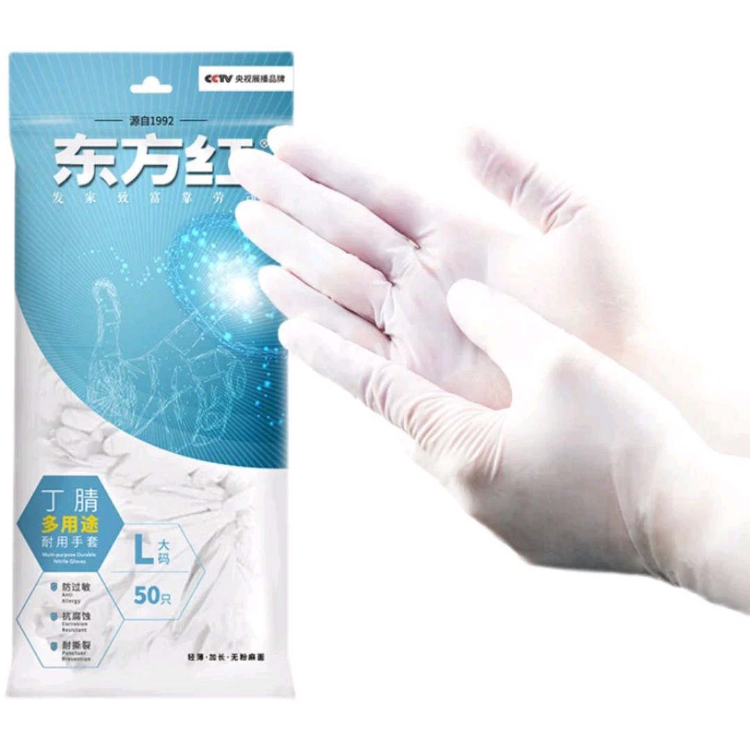 批发一次性手套防油纯丁腈手套蓝色加厚耐用型食品级厨房 丁晴手