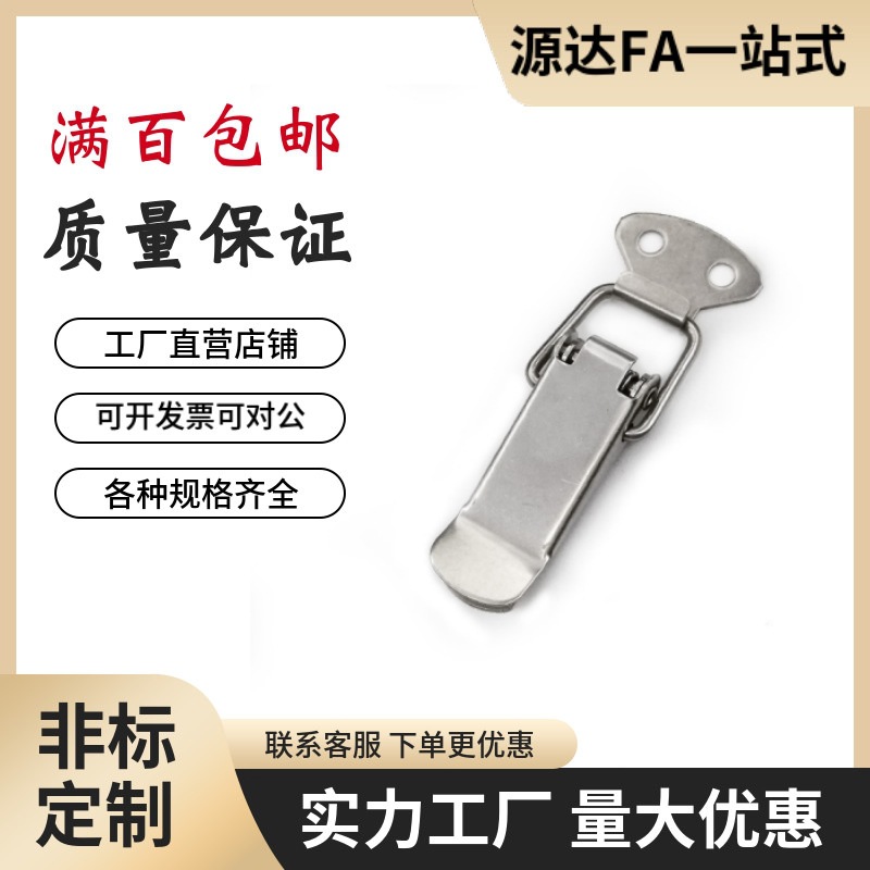 304不锈钢搭扣弹簧卡PKWS1/2/3/4/5/6 鸭嘴搭扣锁扣 替代米思米