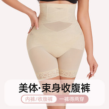 跨境高腰收腹裤束腹提臀美体塑身裤女士安全裤防走光产后平角内裤