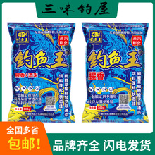 钓鱼王腥香酒米300G钓鱼饵料鲫鲤通杀搓拉野战黑坑拉大饵一包搞定