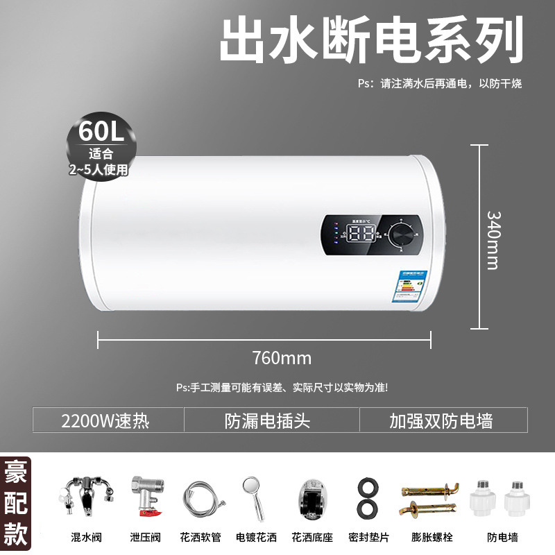 60L圆桶数显(出水断电)-豪配款