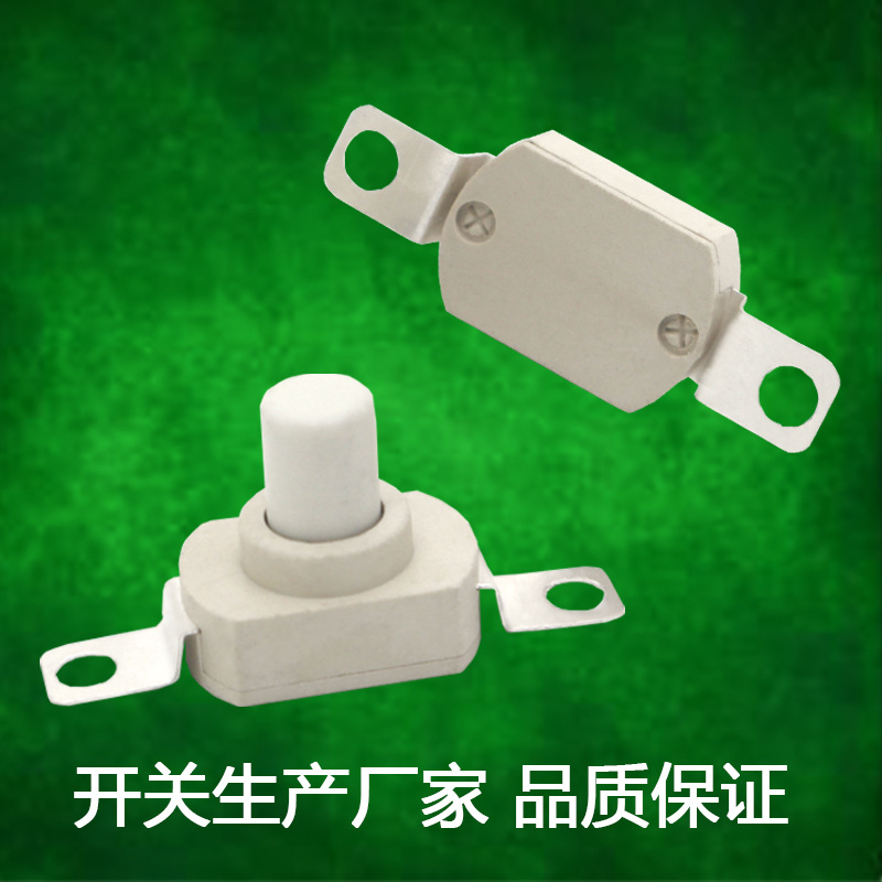厂家现货批发12*8自锁开关11h固定脚功能手电筒贴片按钮开关带孔