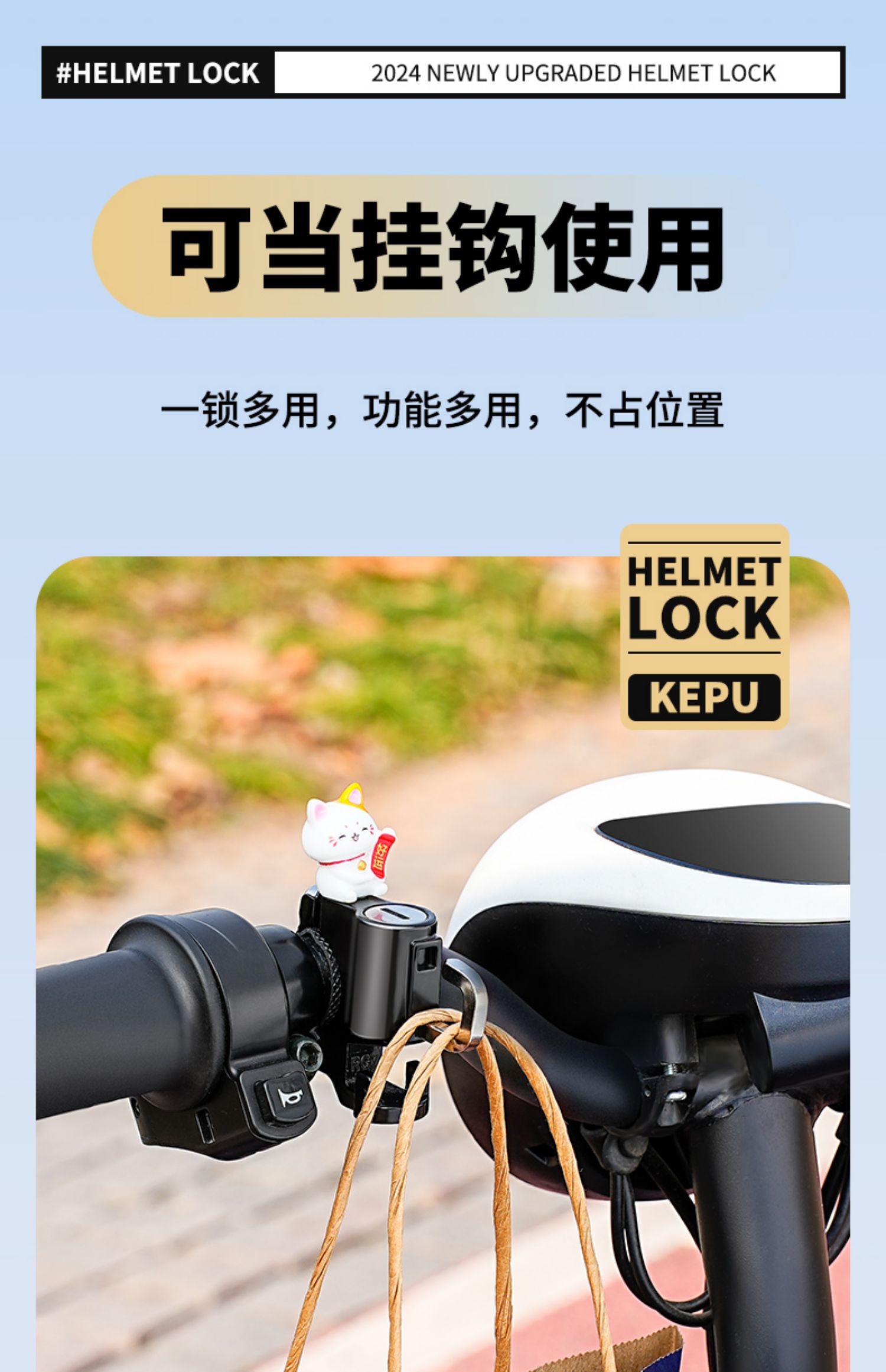 Electric Vehicle Helmet Lock, Battery Bicycle Safety Helmet Anti-Theft Fixed Lock, Universal Anti-Theft Hook Lock for Motorcycles