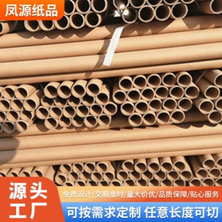 牛皮纸缠绕膜纸筒定制加厚快递圆形海报纸画包装胶带拉伸膜纸管