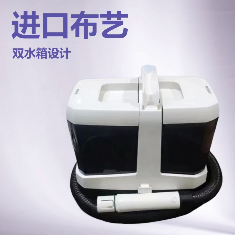 Fabric Cleaning Machine Spray Suction Integrated Small High-Power Carpet Curtain Sofa Cleaning Machine Household Vacuum Cleaner