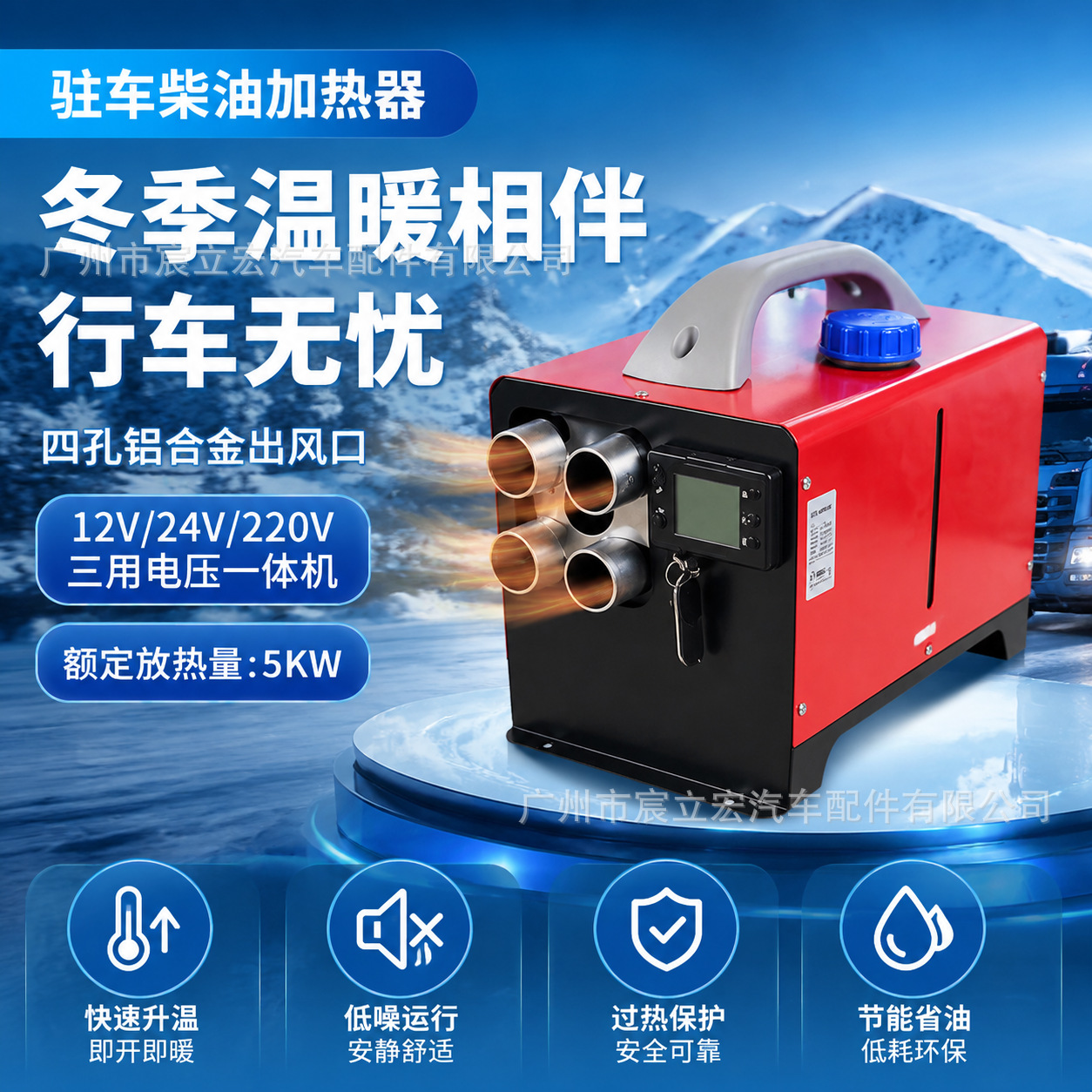 Aluminum alloy three-in-one diesel parking heater 12v24v220V for home and outdoor use in cars