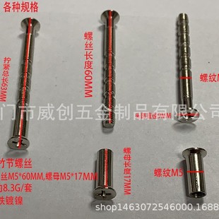 ���ݽzM5*60 ��ĸM5*17 �F��˨���P䓹̶����^�����