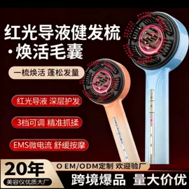 生发仪、护发仪;电热暖宫带;按摩腰带