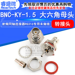 ȫ�~���lBNC-KY-1.5 �_��ʽ������ĸ�^50-RG316�������Ӻ����^