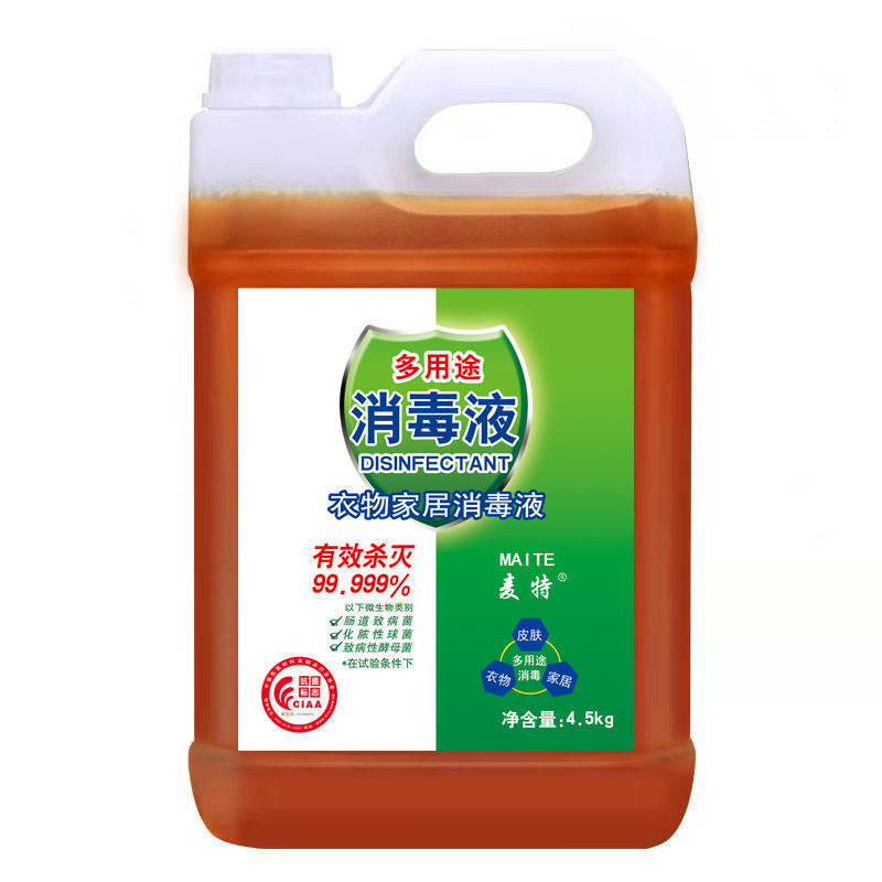 衣物消毒液家用洗衣服家居地板宠物消毒水麦特|undefined