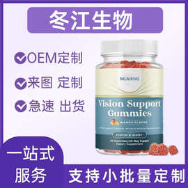 叶黄素爱眼软糖跨境儿童爱眼米黄质圆顶裹粉60粒装现货可定制批发