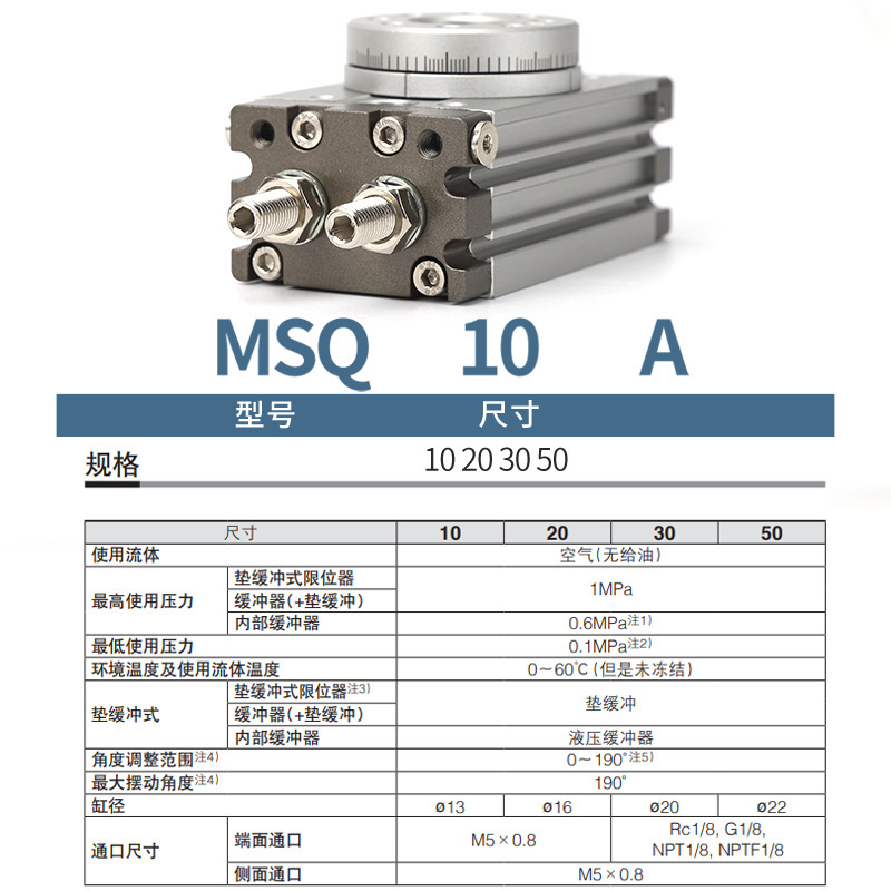 180度旋转气缸90度摆动HRQ回转MSQB-3A/7A/10A/20A/30A/50A/70AR|undefined