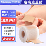 亚马逊热销硅胶疤痕遮盖贴防水防汗日常防护打底疤痕遮盖贴工厂