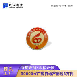 景德镇活动礼品像章陶瓷挂牌奖牌定做马拉松足球奖章来图定制