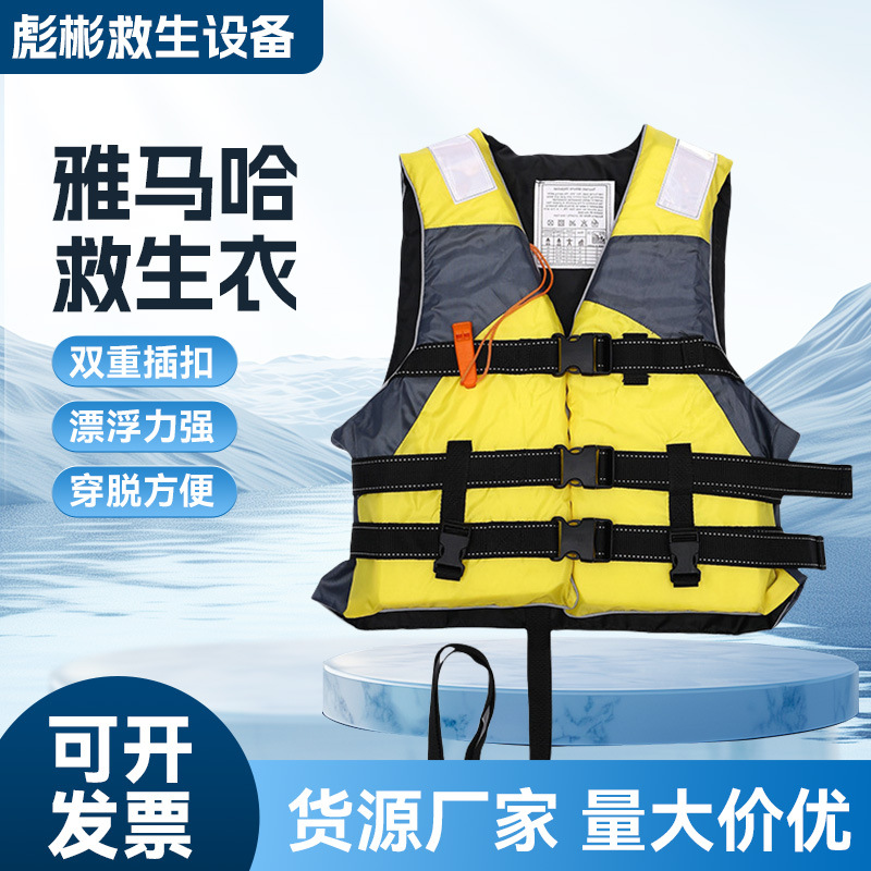 厂家直发大浮力安全救生衣欧盟CE认证钓鱼漂流船用雅马哈救生衣