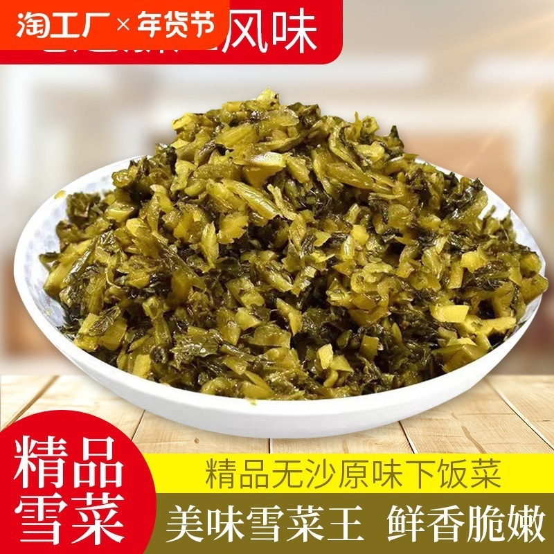 Ningbo Pickled Mustard Greens, Fresh Pickled Vegetables, Side Dish Pickles, Sauce Pickles, Bun Filling, Packaged