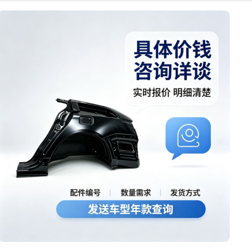 61601-02440 is suitable for the right rear fender of Toyota 14 Revin