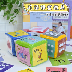 幼儿园公开课教学可插卡骰子英语课堂教具识字游戏大色子儿童筛子