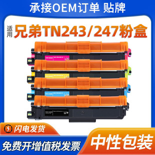 �m���ֵ�TN243�ۺ�L3770CDW����L3210CW DCP-L3550CDW TN247ī��