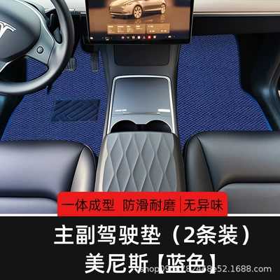 Mats Menis Suede Tesla | Universal Foot Pad - main-and-passenger-driver-blue-menis-remark-model