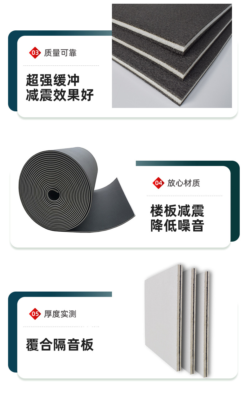 Composite shock absorption and sound insulation pad XPE polyethylene composite sound insulation shock absorption pad nano silica shock absorption pad